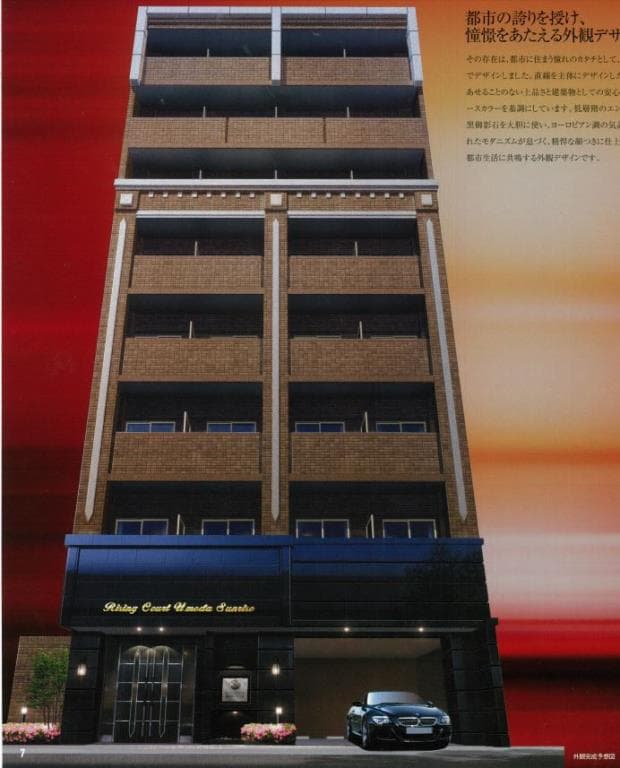 ライジングコート梅田サンライズ