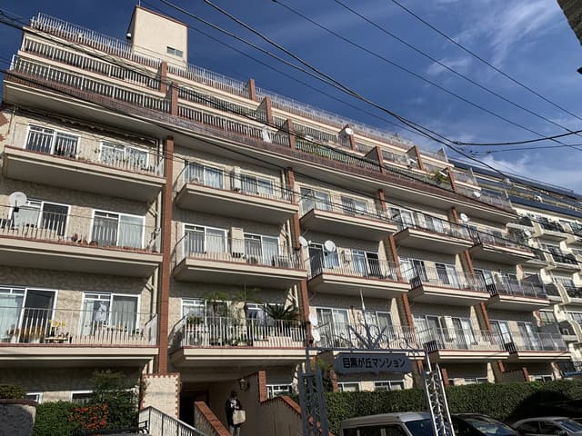 目黒ヶ丘マンション