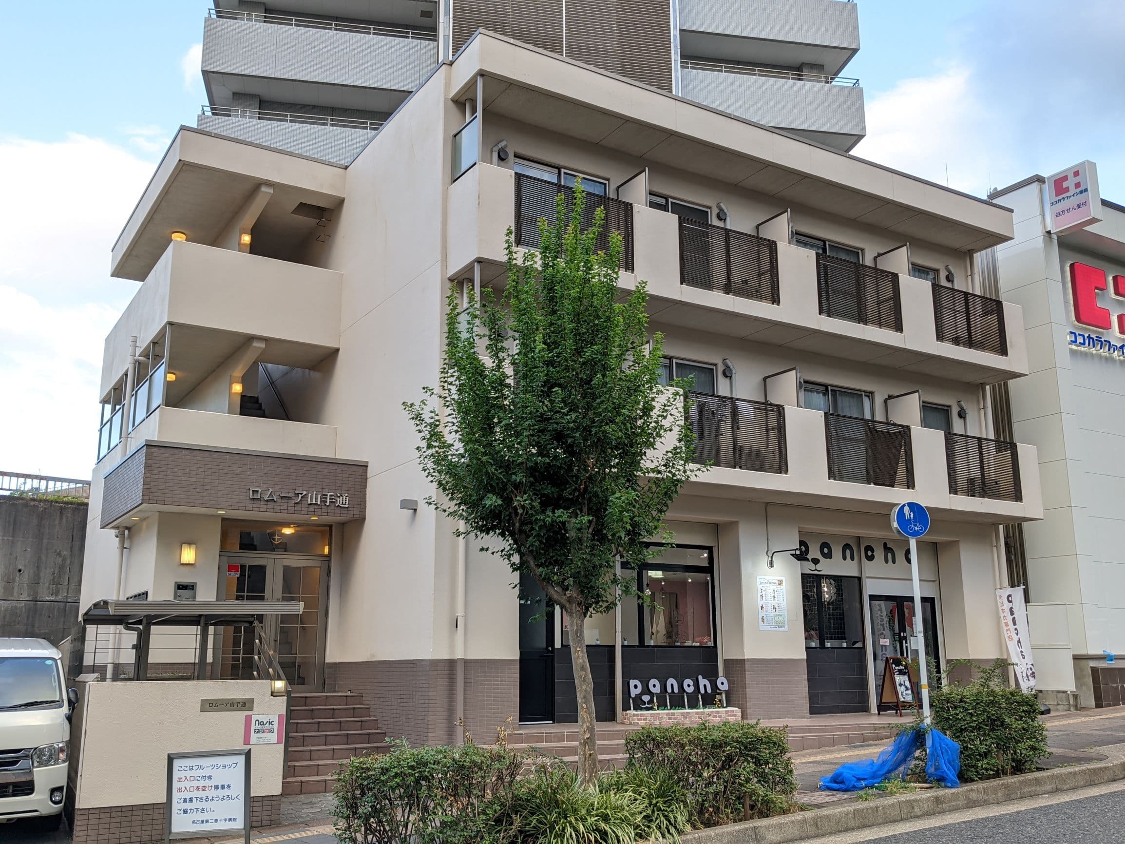 ロムーア山手通