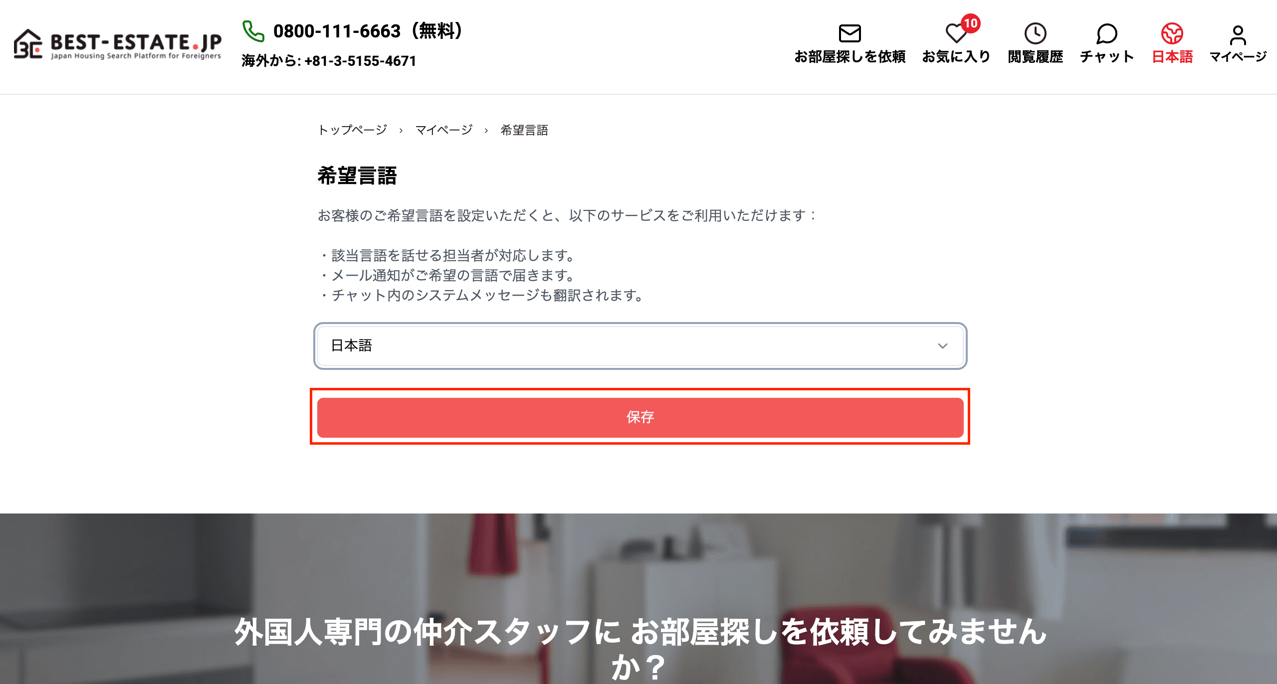 サンシャインビルテスト