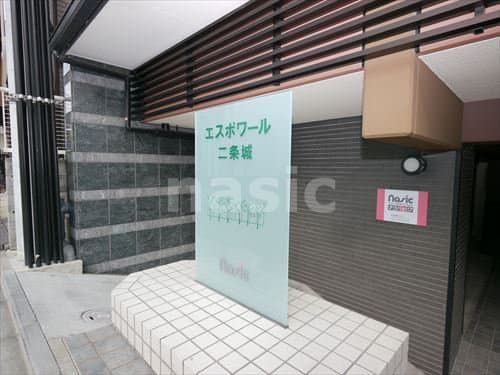エスポワール二条城
