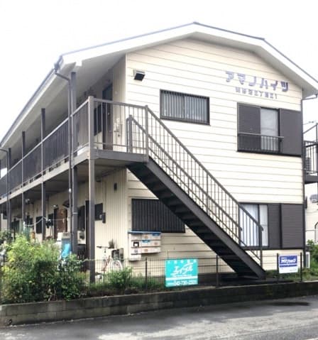 アマノハイツ