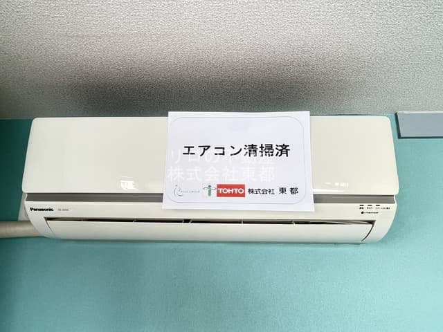 パンテール中野島