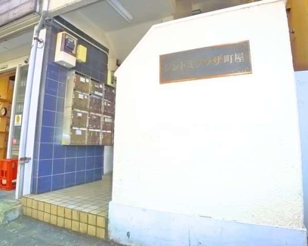 シントミプラザ町屋