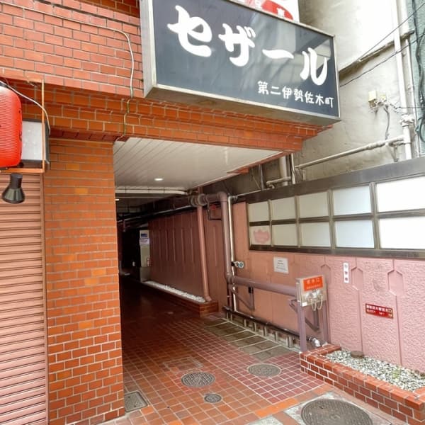 セザール第二伊勢佐木町(801)