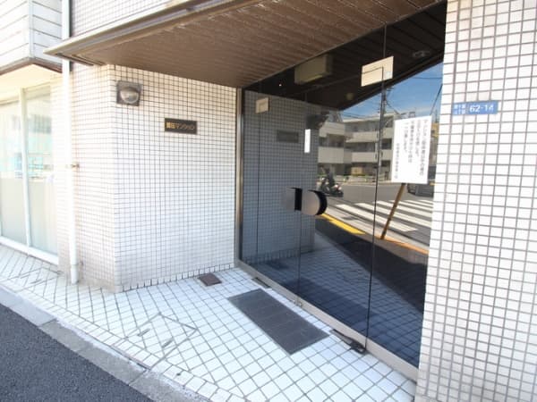鷲田マンション